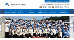 Desktop Screenshot of gunma-sports.or.jp