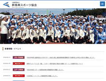 Tablet Screenshot of gunma-sports.or.jp